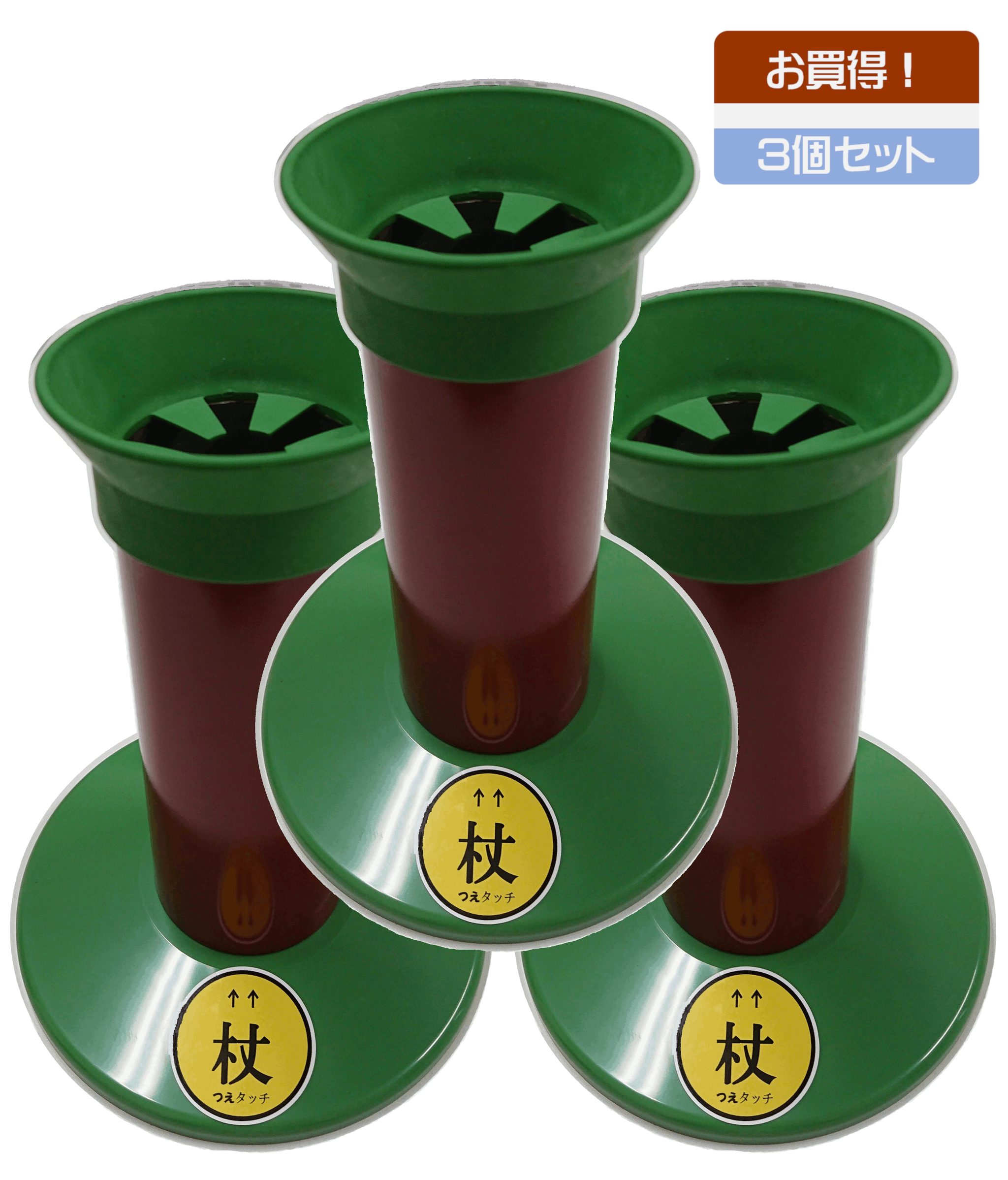 つえタッチ【特価！3個セット】 TT012 いちばんやさしい杖立て 増税後